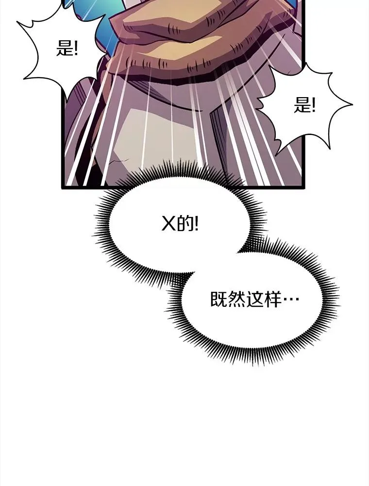 48.顺利逃脱58