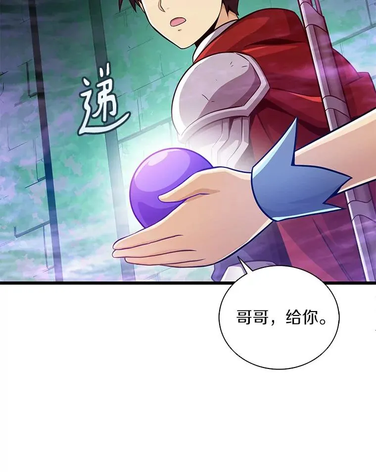 87.地下城105