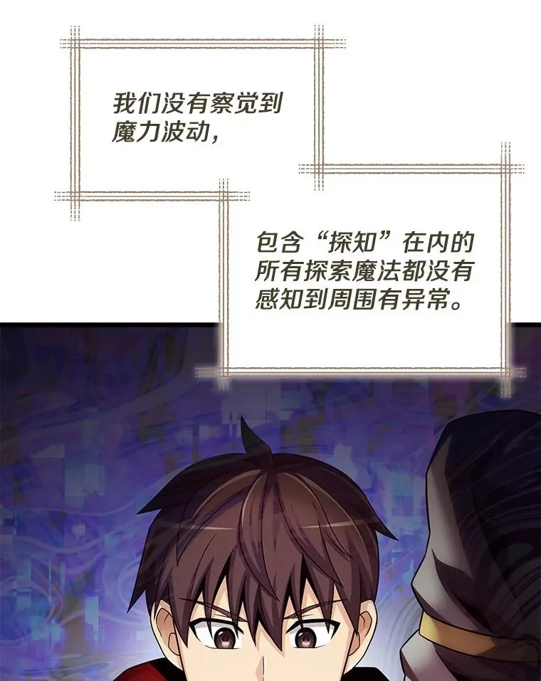 111.魔弹射手的传说71
