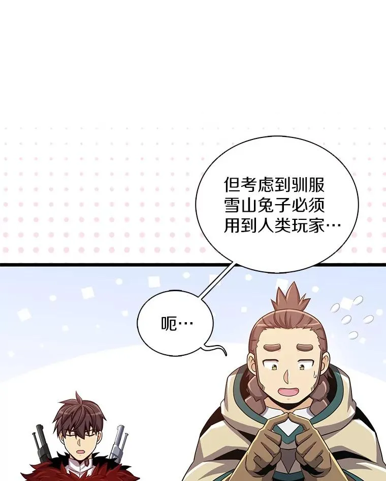 96.“雪崩”46