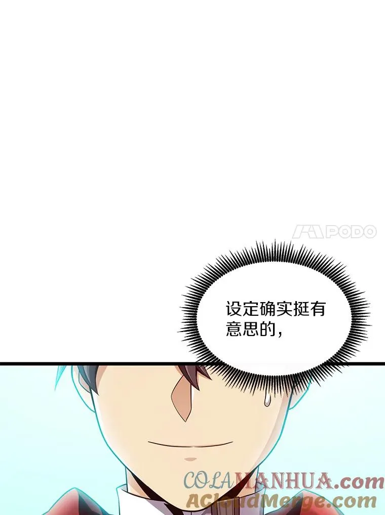 116.神魔传说136