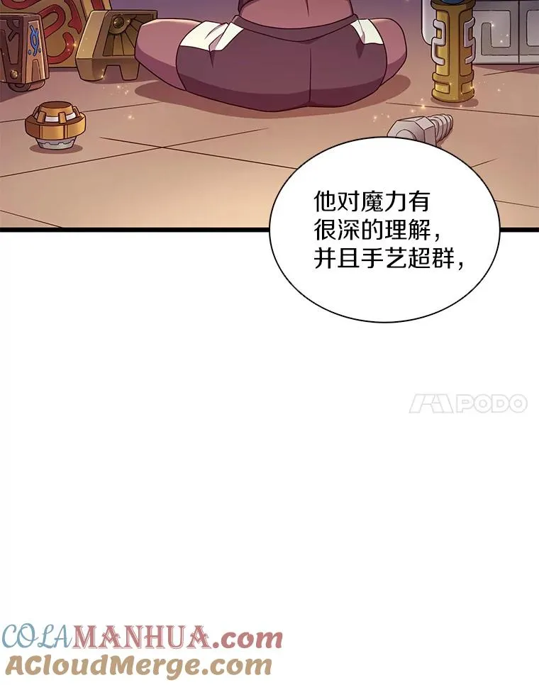 117.救世主68