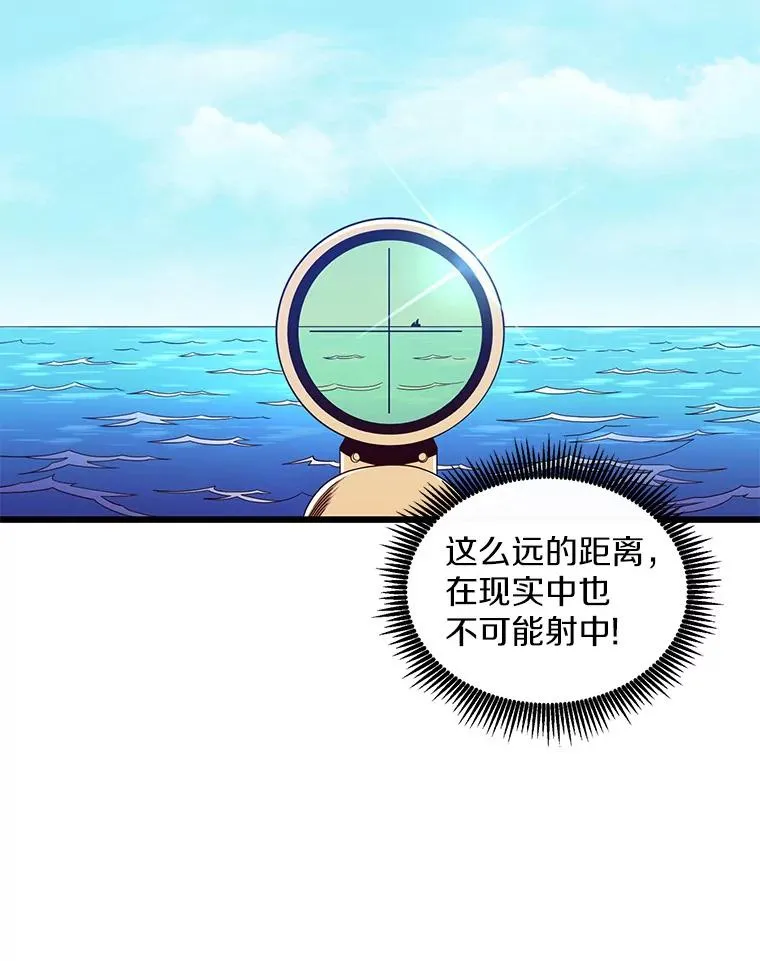 111.魔弹射手的传说81