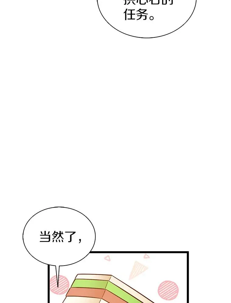 134.敌军的陷阱18