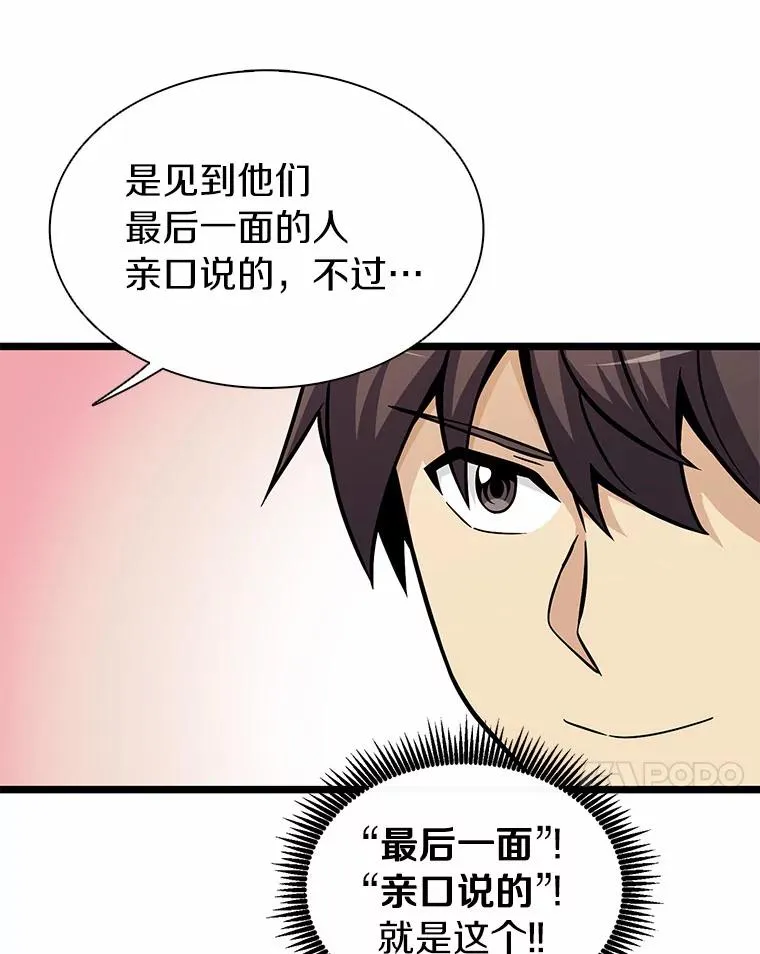 42.购买新武器61