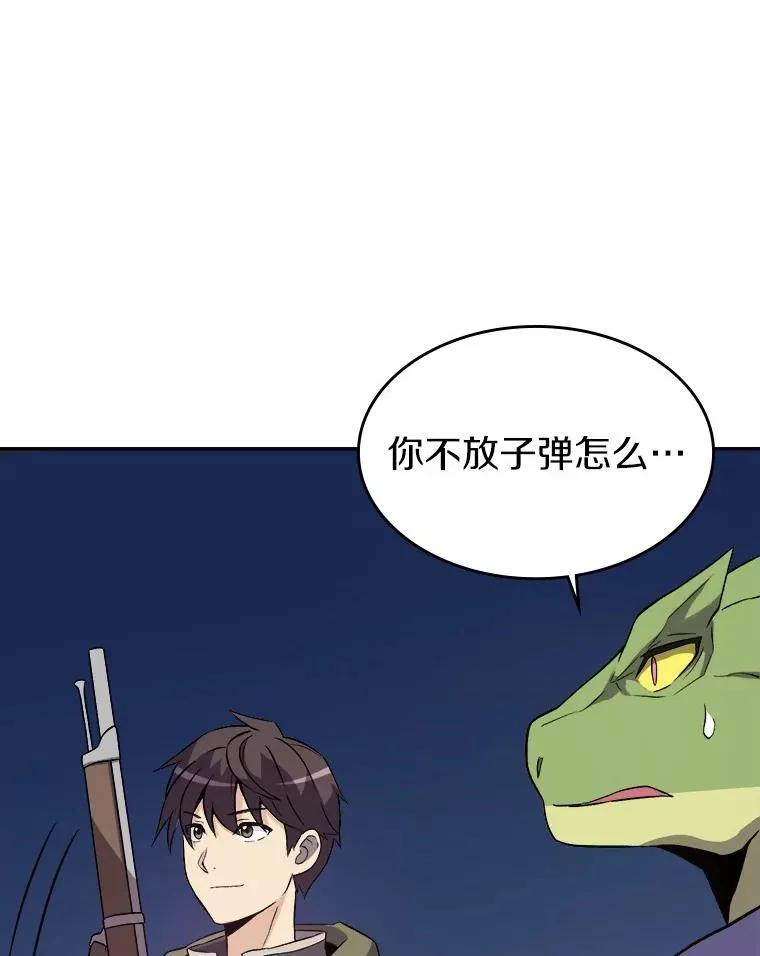 12.特殊打怪法58