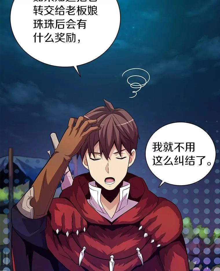 40.纠结79