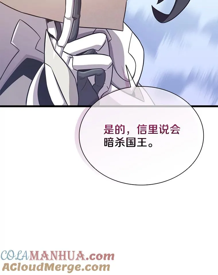 99.黑贝斯的封印116
