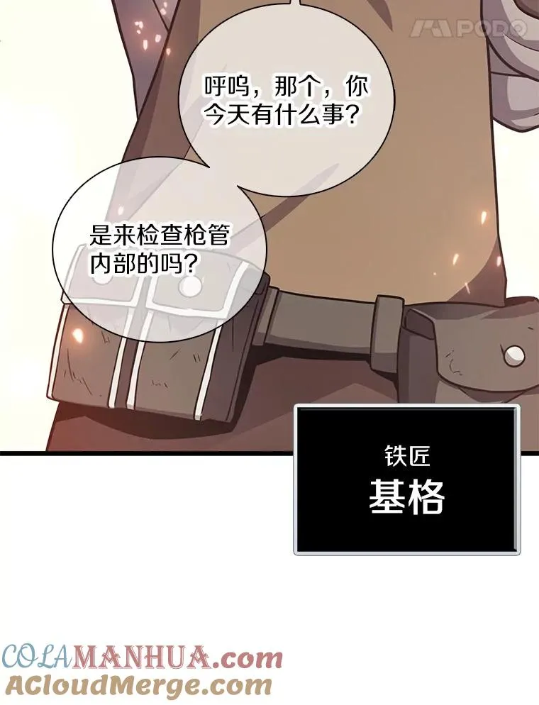73.新武器96