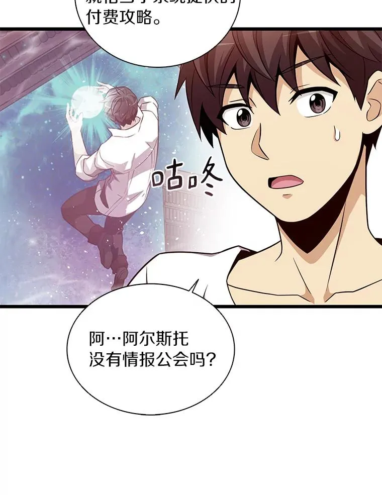 51.情报公会18
