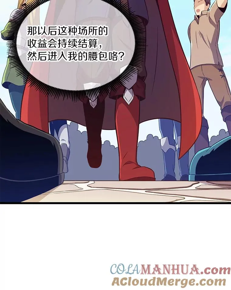 87.地下城32
