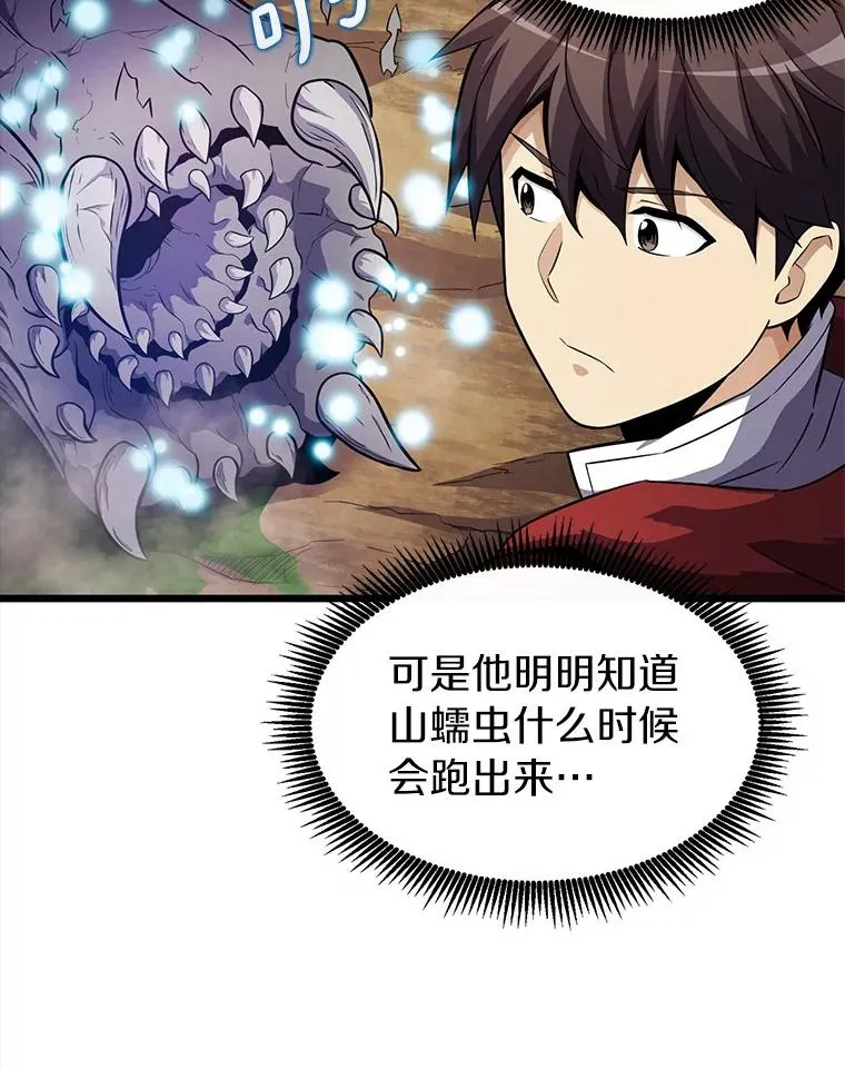 35.希具特部落18