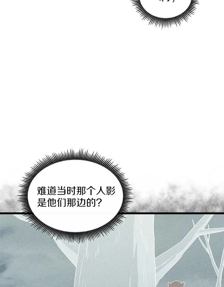 116.神魔传说18