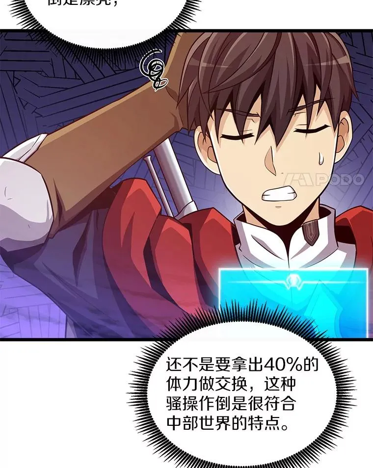 88.基德受伤97