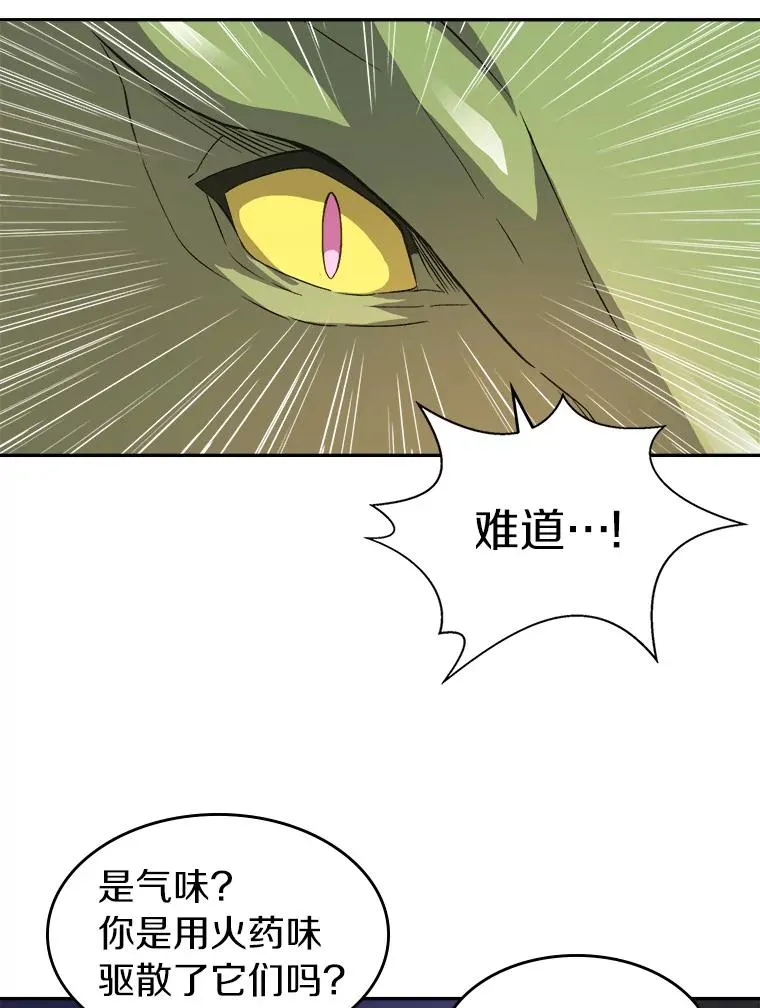 12.特殊打怪法77