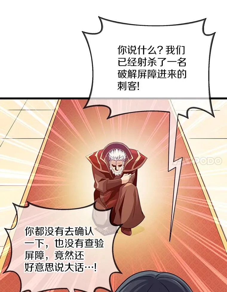 105.剑拔弩张99