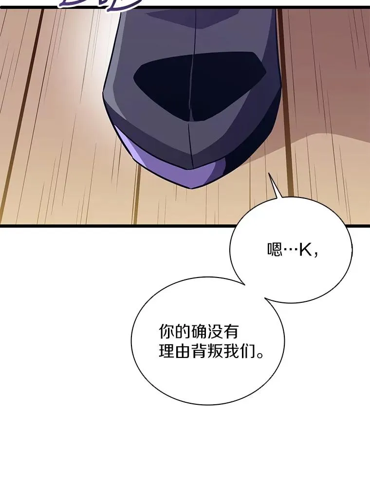 78.阴谋63