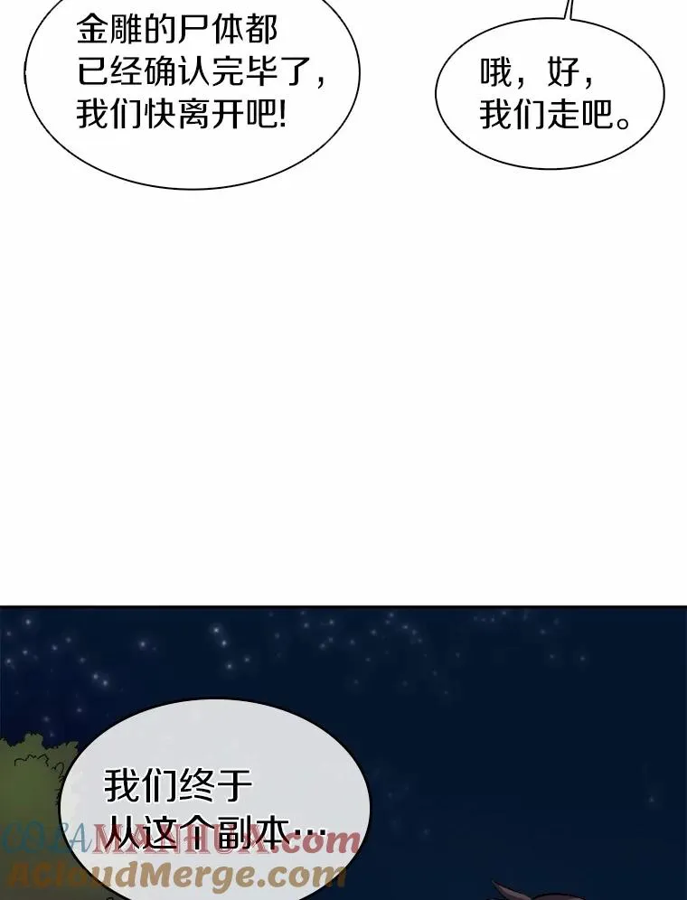 13.金雕之王56
