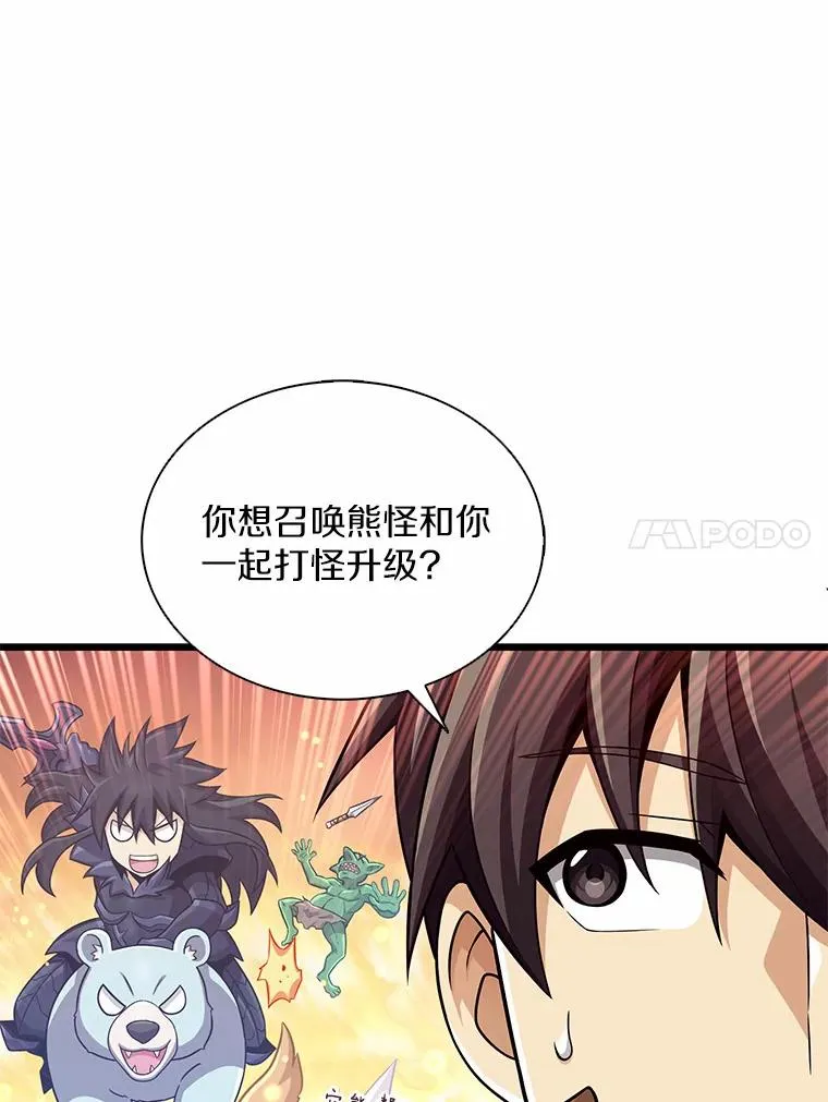 114.李智源的私心117