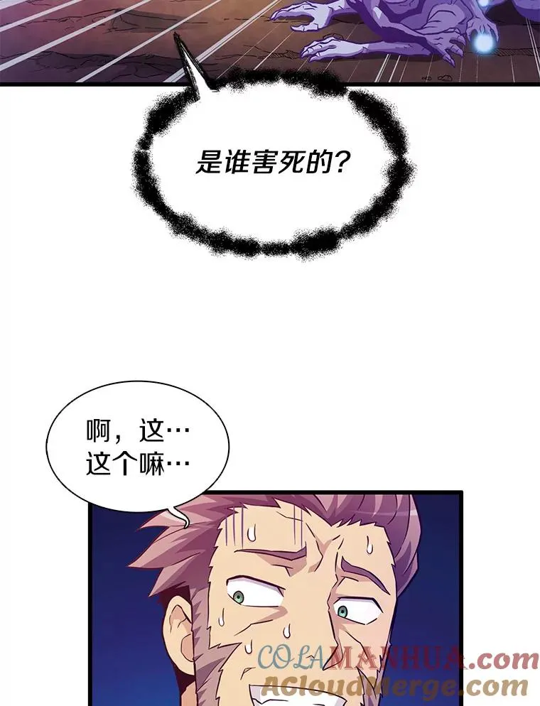 38.狗头人族长现身60