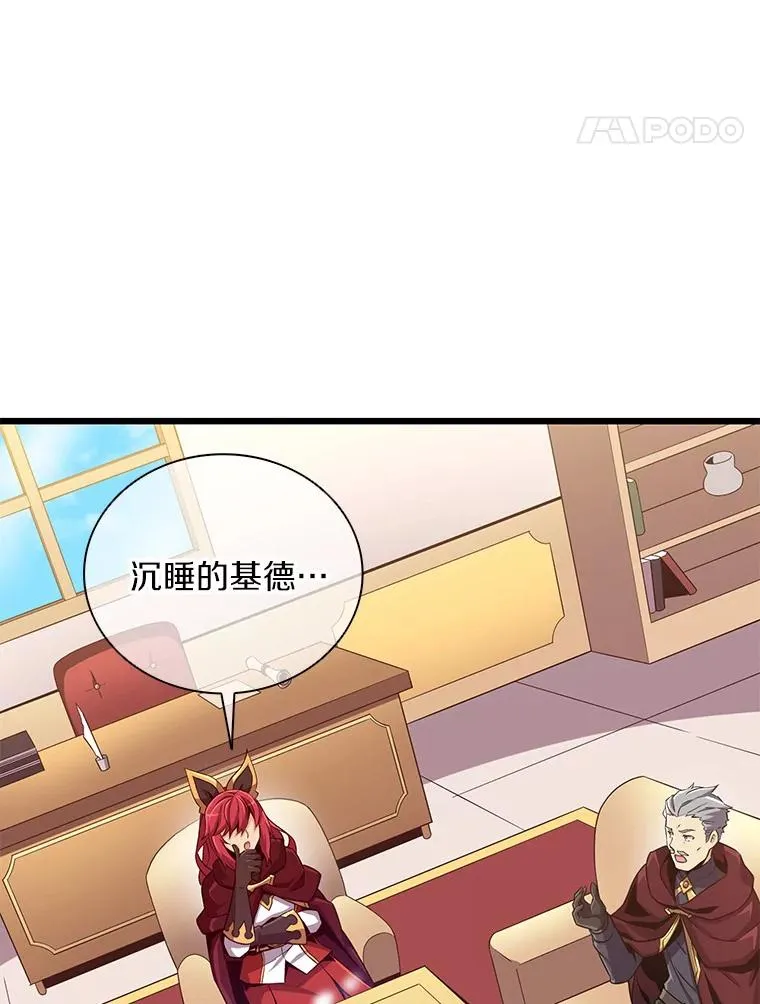 88.基德受伤30
