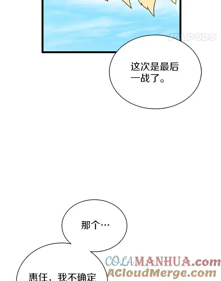 81.全面集结60