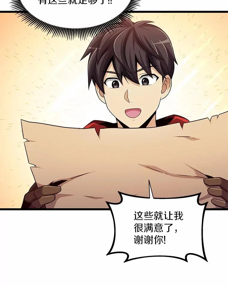 100.陌生人来信82