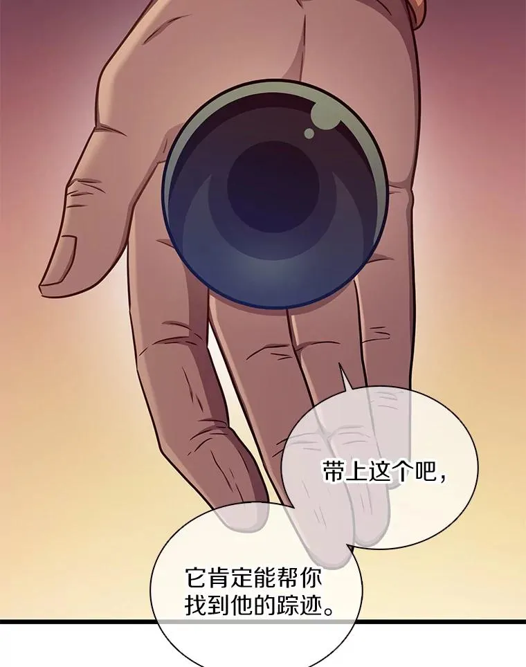 117.救世主62