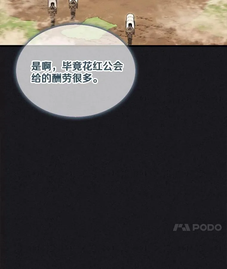 135.龙骑士（本季完）23