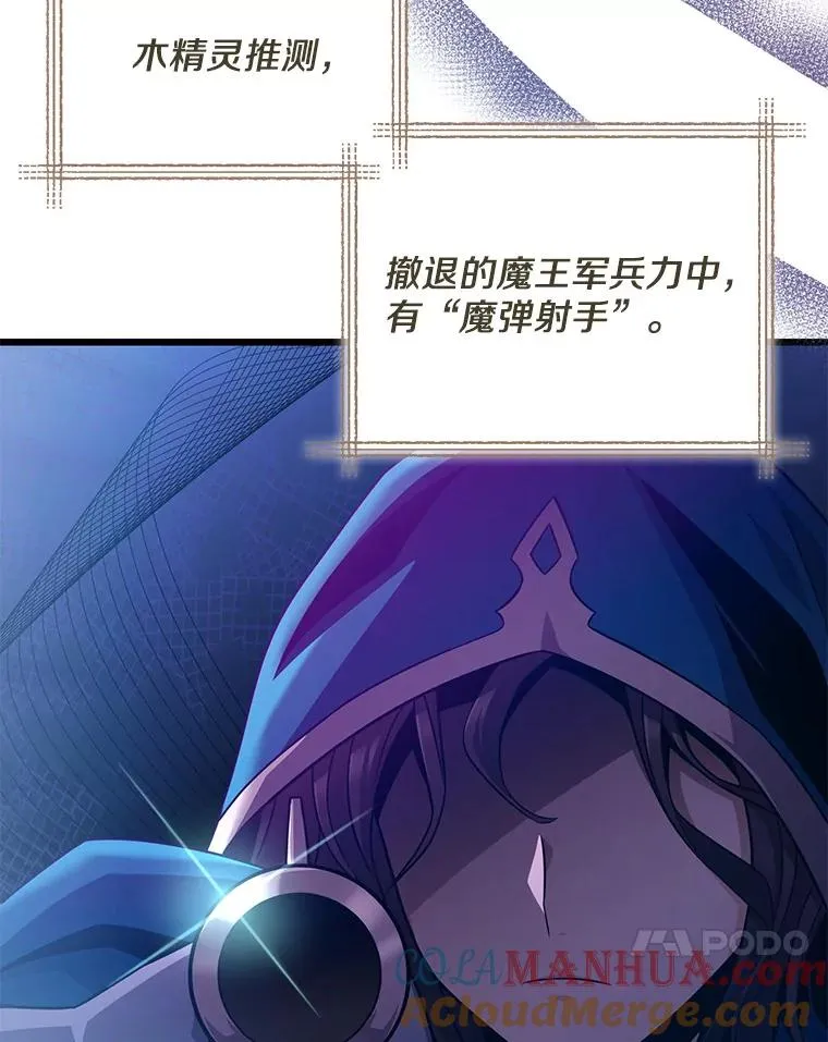 111.魔弹射手的传说76