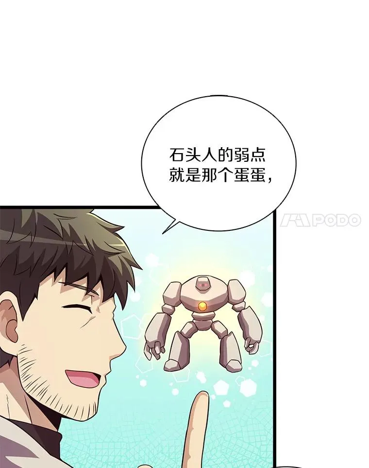 53.可再生石头人65