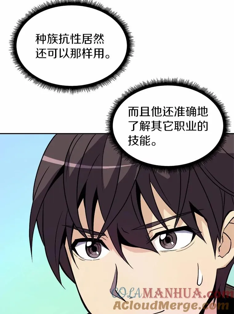 12.特殊打怪法24