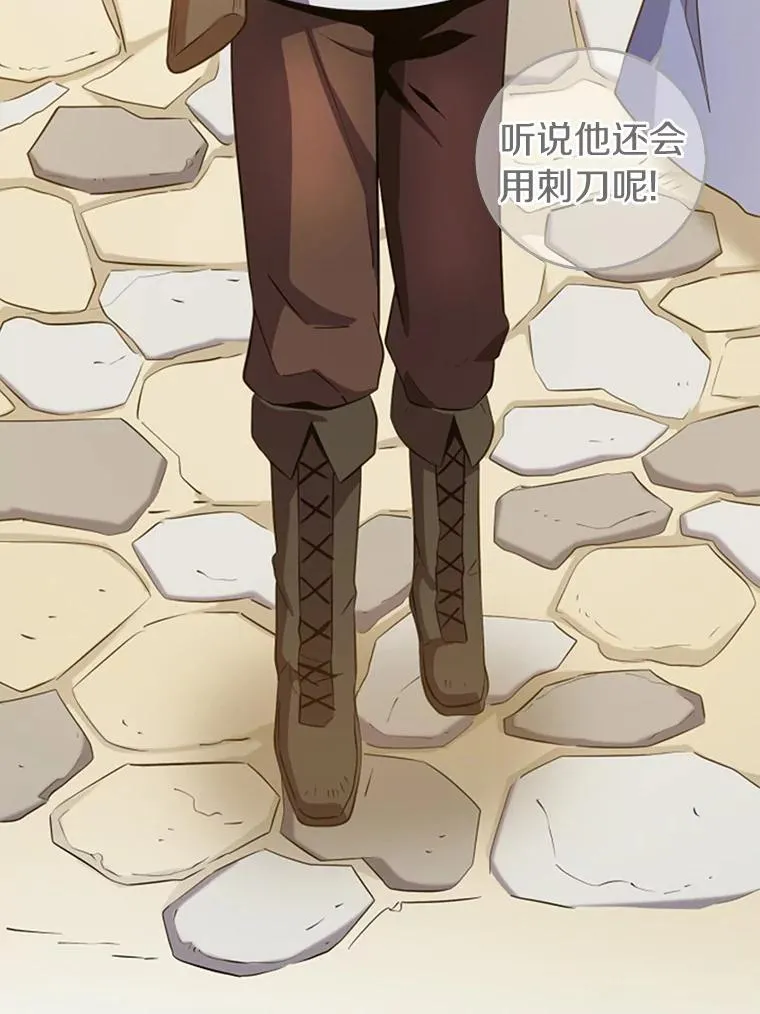 4.长矛模式70