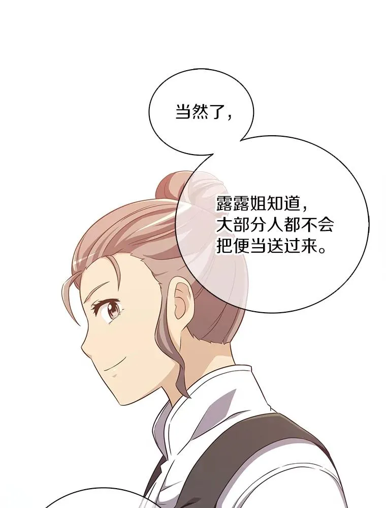 51.情报公会62