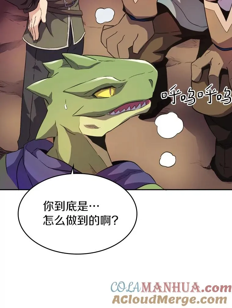 12.特殊打怪法76