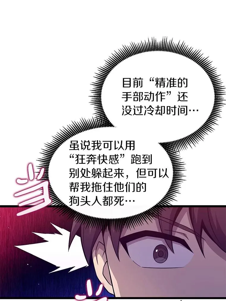 38.狗头人族长现身21