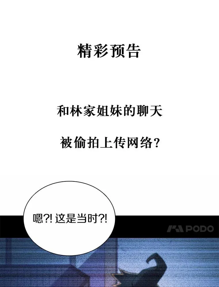 8.不可交易98
