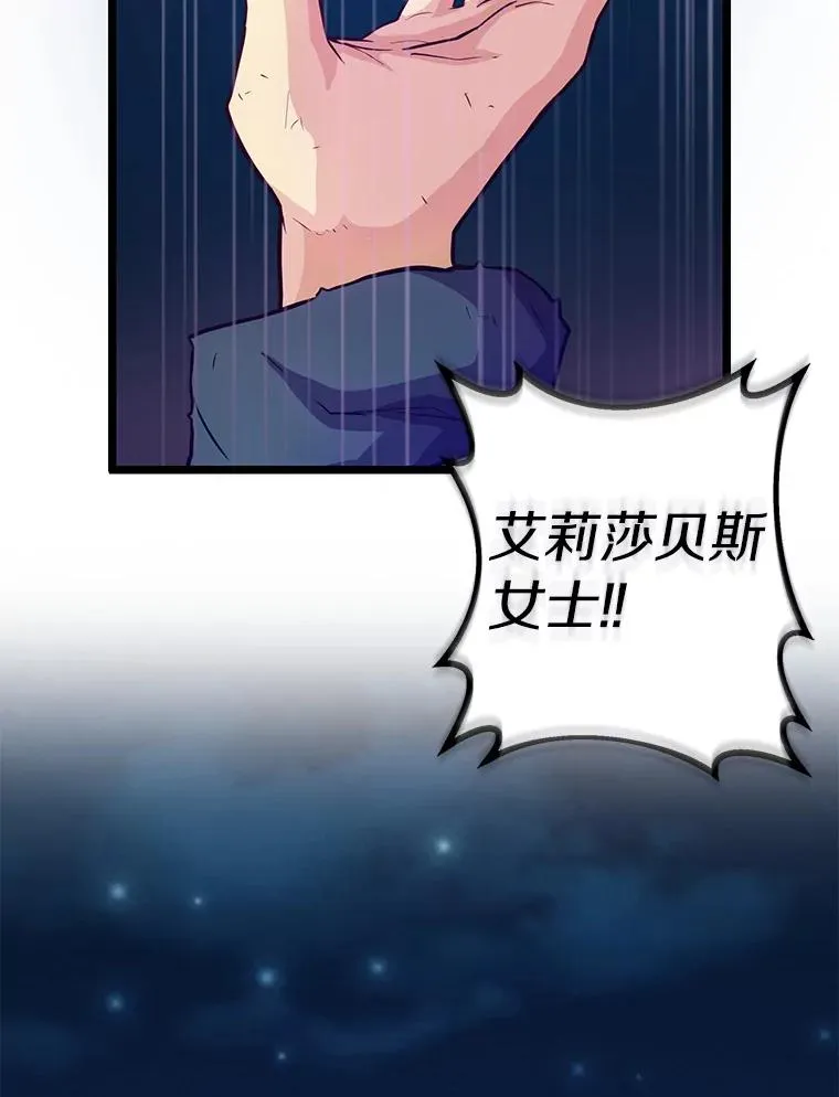 45.不死族86