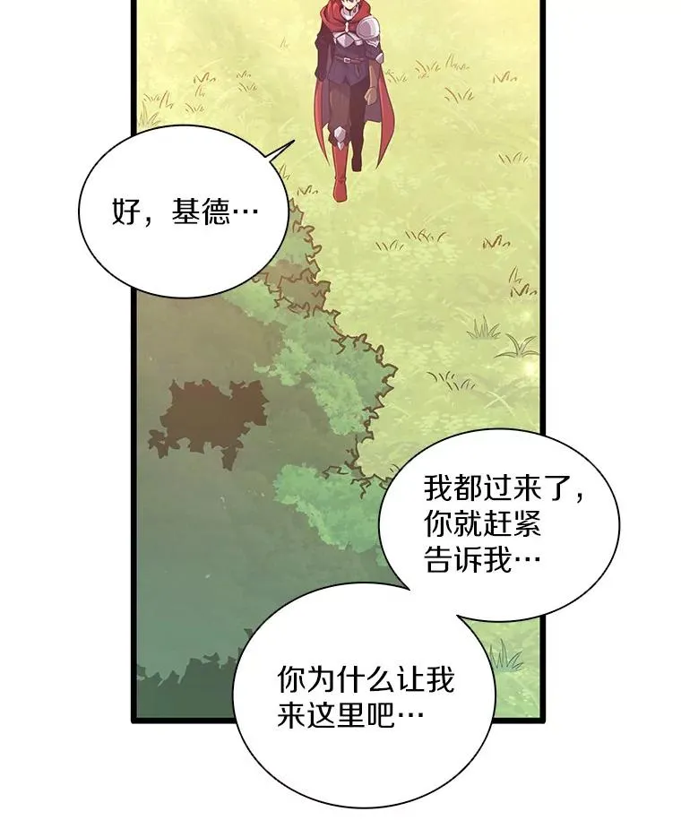 88.基德受伤123