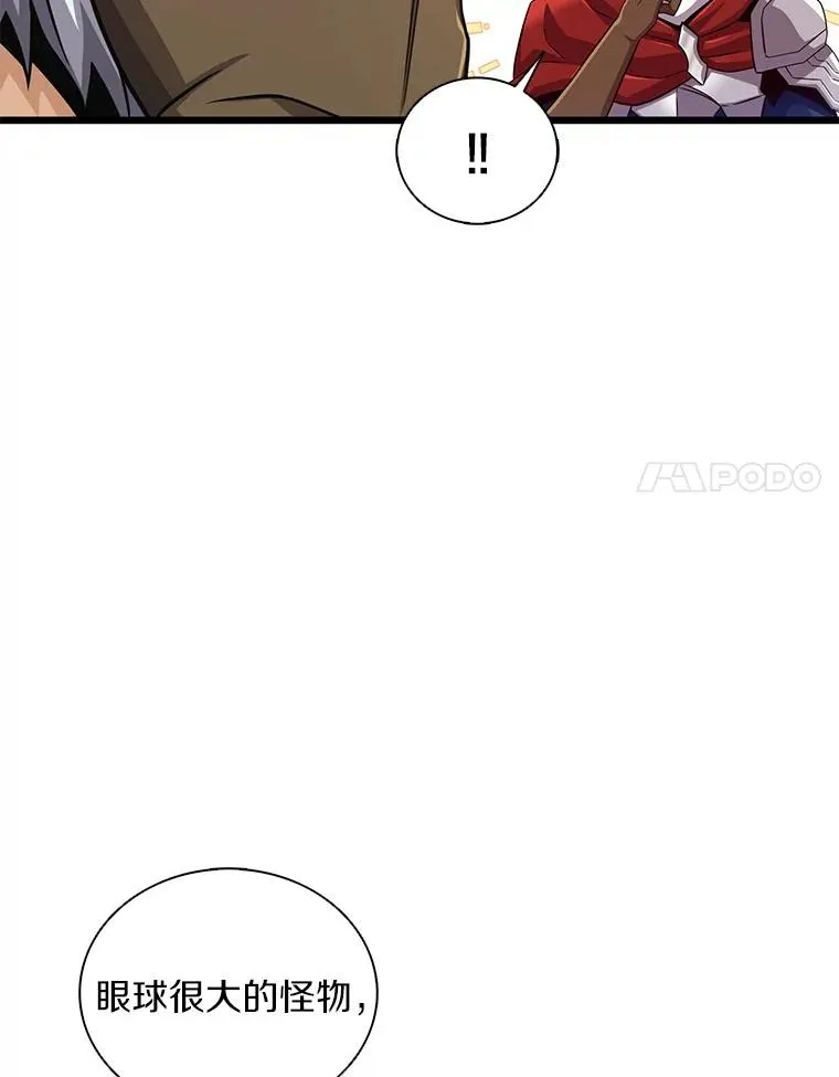 112.制作新配件90
