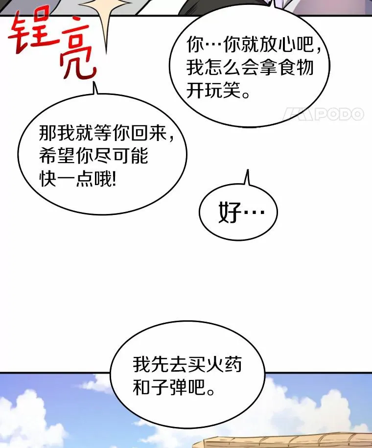 4.长矛模式87