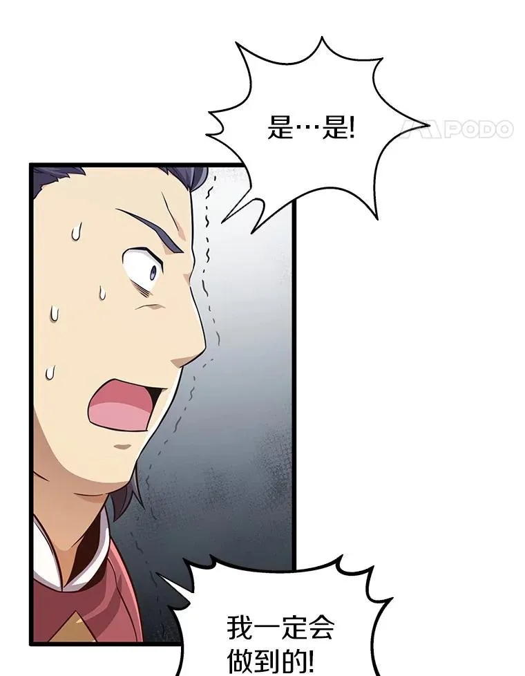 66.人海战术33
