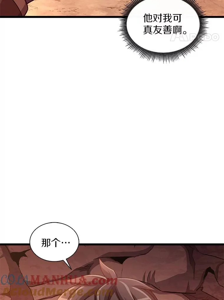 116.神魔传说44