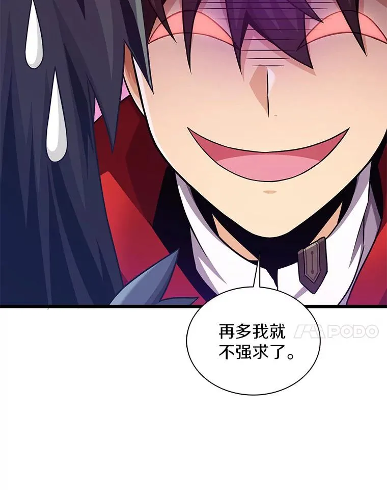 115.巧遇暗黑精灵33