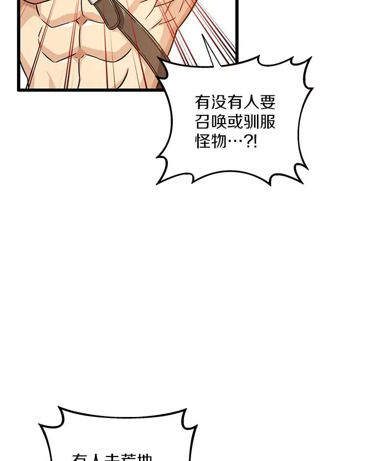 113.魔剑士李智源70