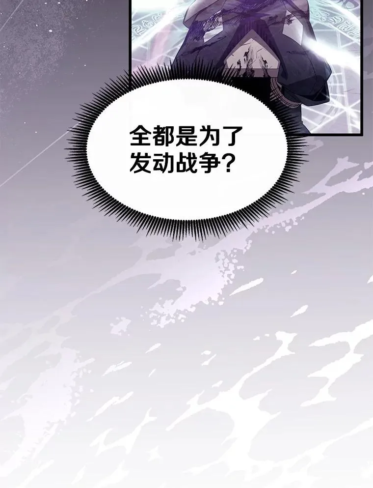110.战火燃起51