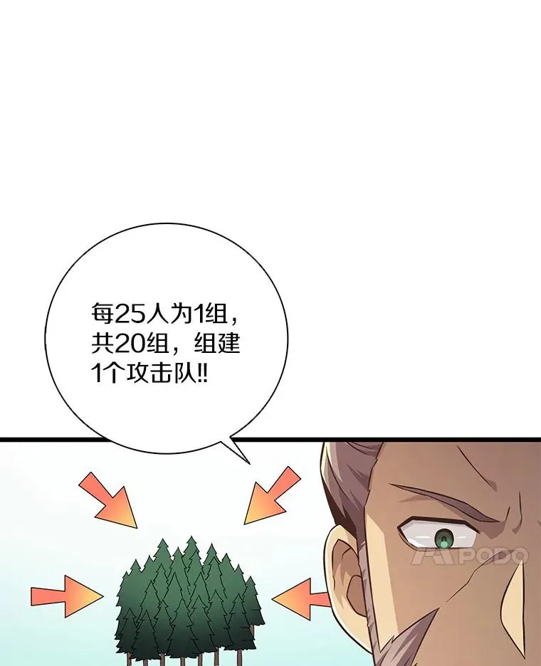 66.人海战术94