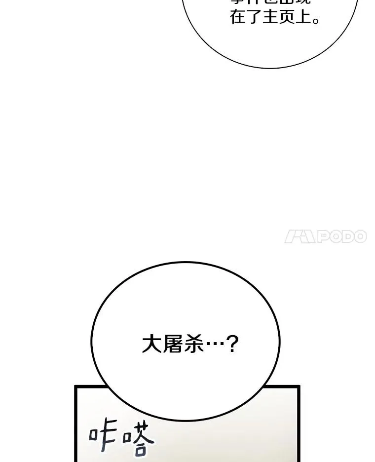 71.基德来访41