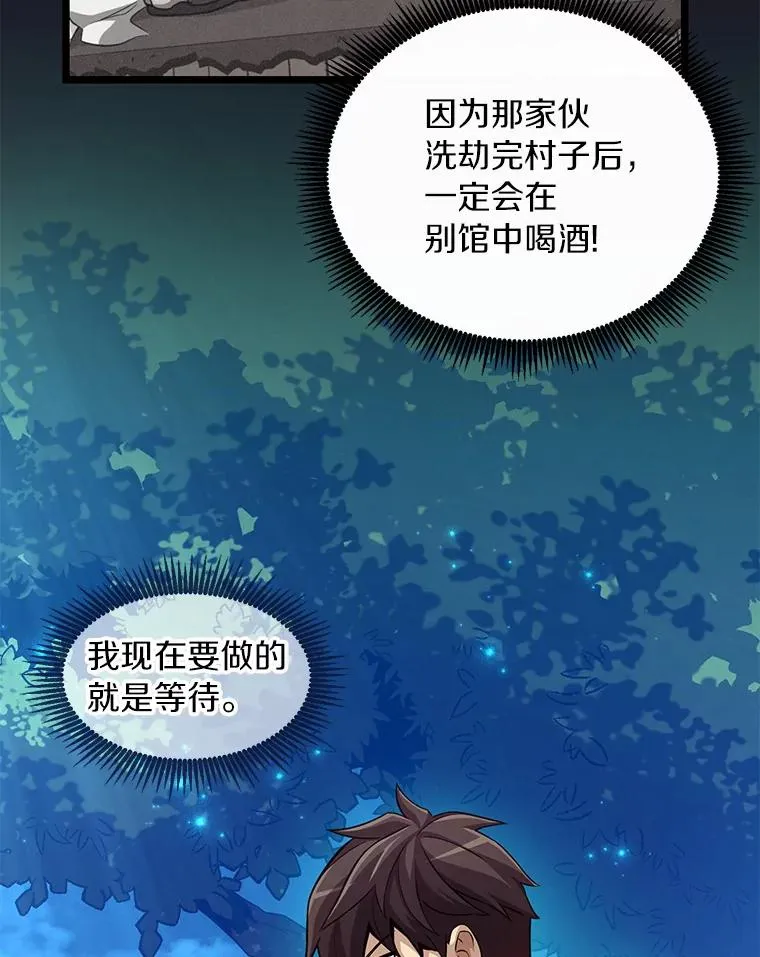 61.一场骗局21