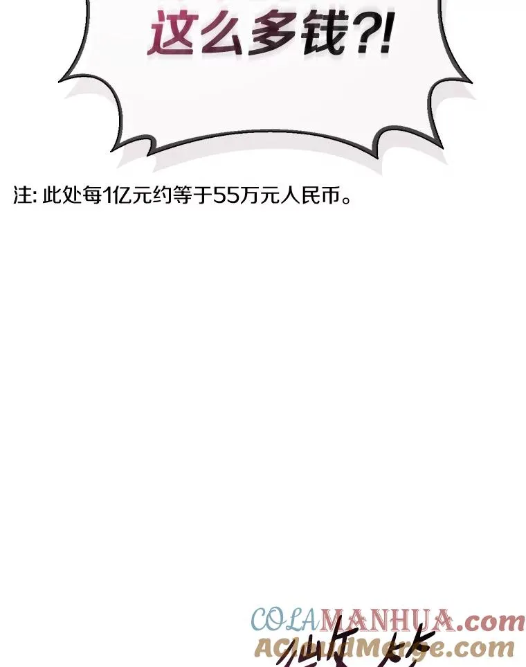 112.制作新配件4